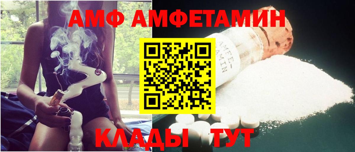 Амфетамин  Амфетамин Розовый  Вход с VPN  Михайловск 