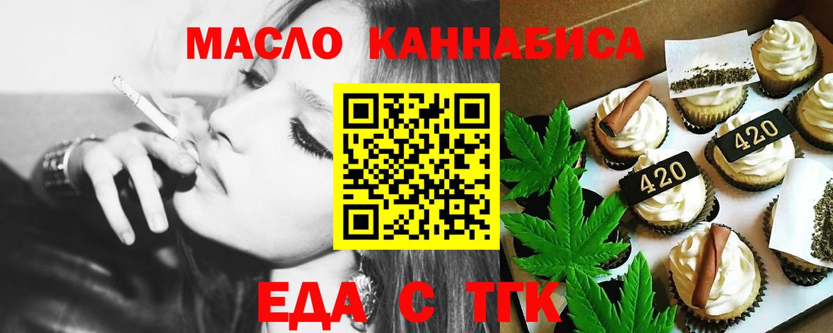 Михайловск  Еда ТГК марихуана  Вход с VPN 