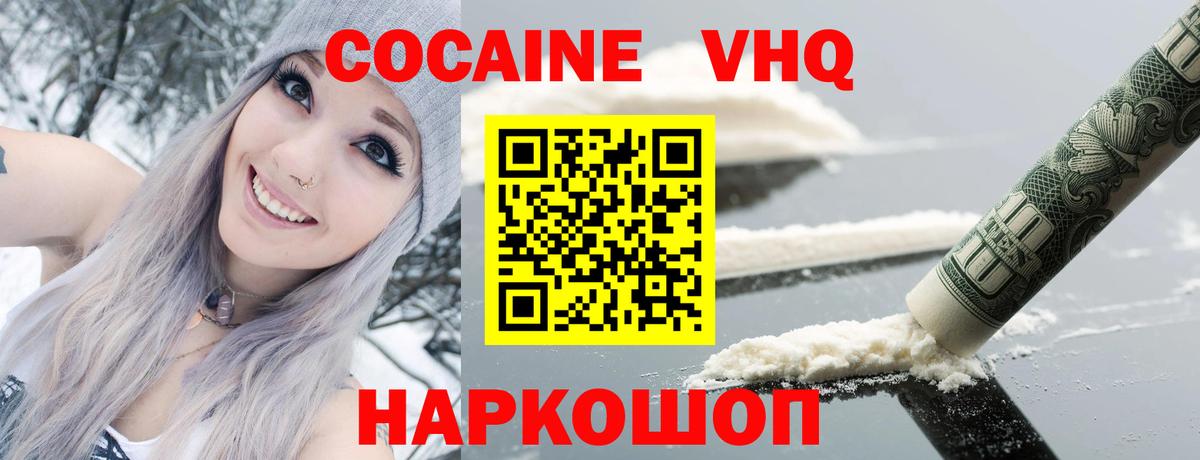 Cocaine FishScale  Cocaine Боливия  Михайловск  Вход с VPN 