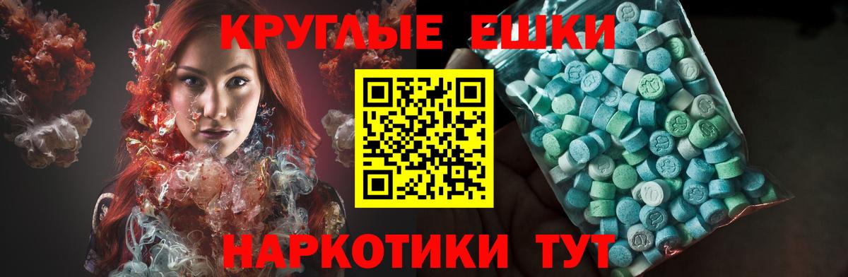 ЭКСТАЗИ круглые  Ecstasy louis Vuitton  Вход с VPN  Экстази  Михайловск 