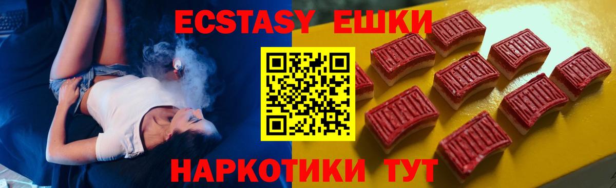 ЭКСТАЗИ диски Михайловск