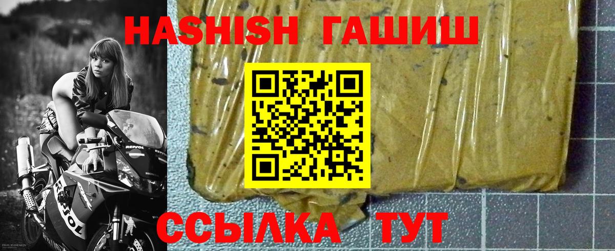 Михайловск  ГАШ  ГАШИШ индика сатива  Вход с VPN  ГАШИШ гашик 