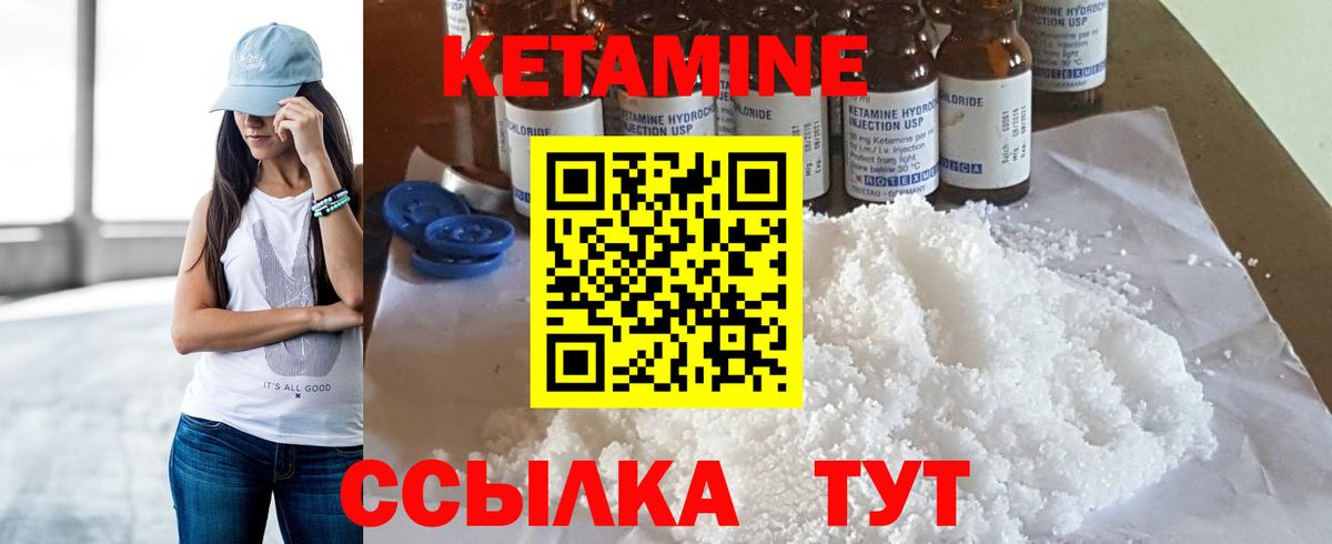 КЕТАМИН ketamine  Вход с VPN  Михайловск  КЕТАМИН VHQ 