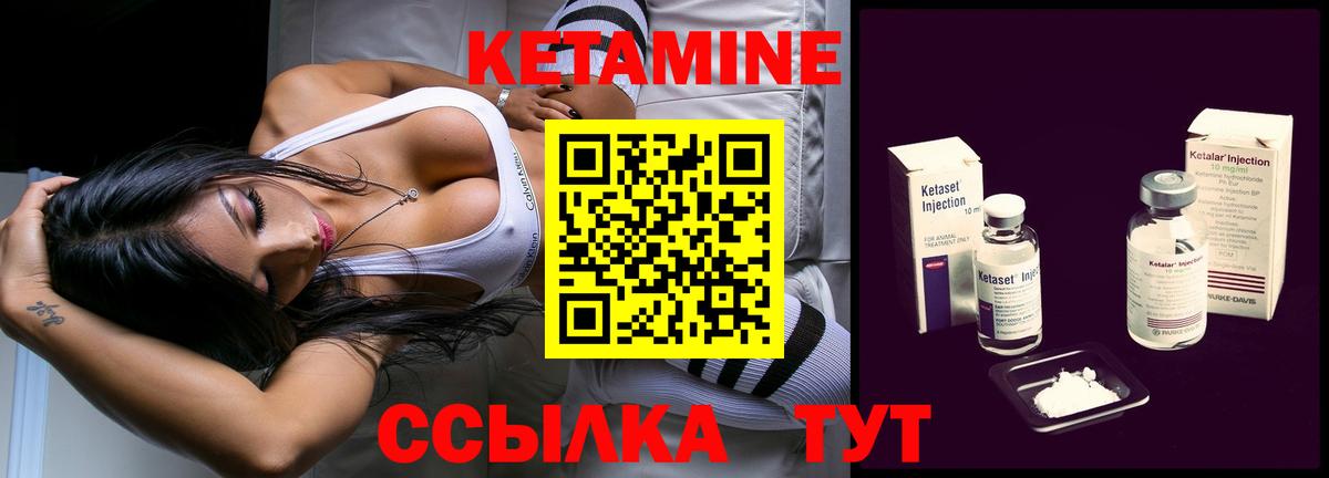 Кетамин VHQ Михайловск