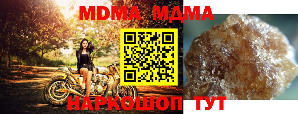 MDMA молли Михайловск