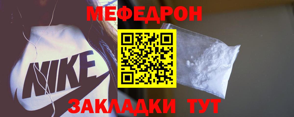 Меф VHQ  Мефедрон VHQ  Михайловск  МЕФ  Вход с VPN 