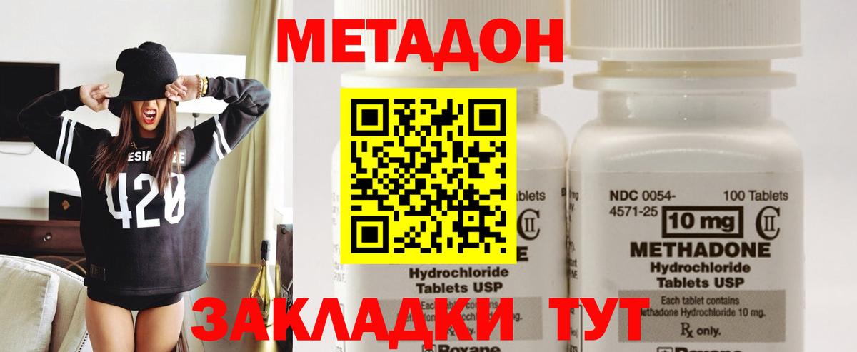Метадон мёд  Вход с VPN  МЕТАДОН methadone  Михайловск 
