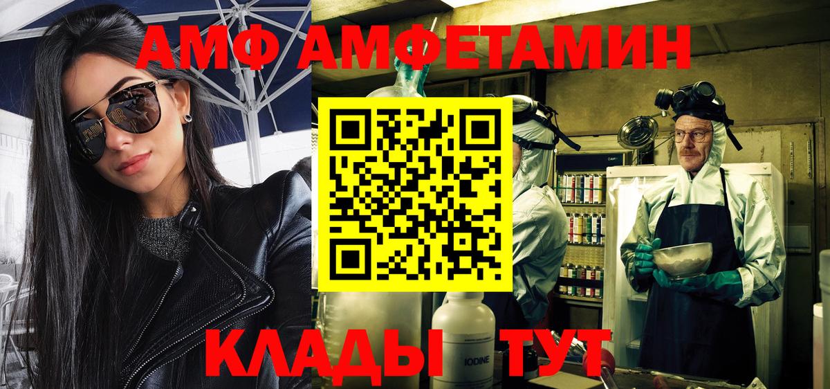 Михайловск  МЕТАМФЕТАМИН  Вход с VPN  Первитин Methamphetamine 