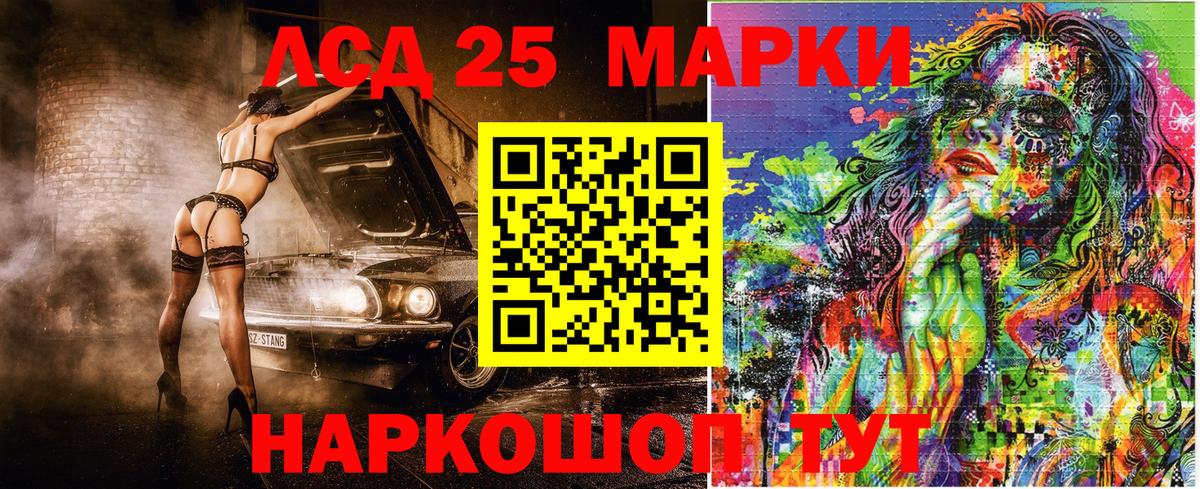 где можно купить   Марки 25I-NBOMe 1500мкг  Вход с VPN  Михайловск 
