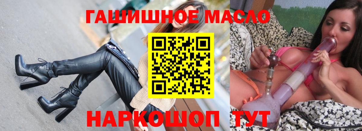 как найти наркотики  Дистиллят ТГК концентрат  Вход с VPN  ТГК THC oil  Михайловск 